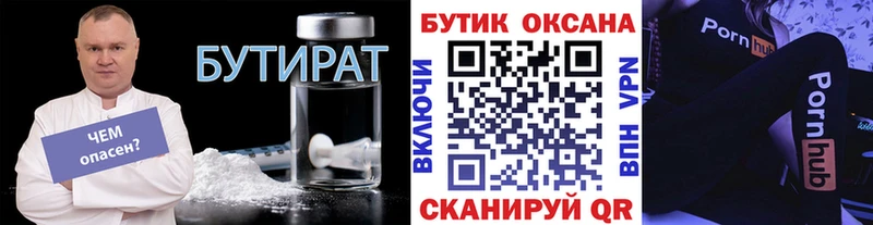 БУТИРАТ BDO 33%  Петровск-Забайкальский 
