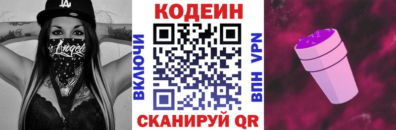 Кодеиновый сироп Lean напиток Lean (лин)  где можно купить наркотик  дарк нет официальный сайт  Петровск-Забайкальский 