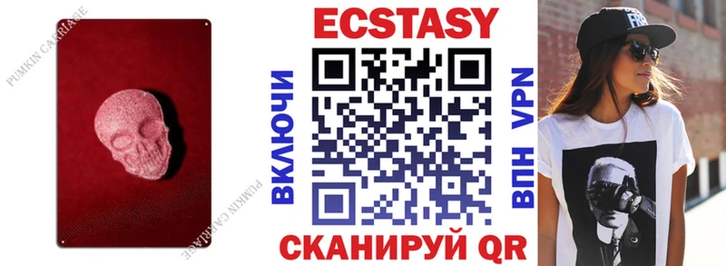 как найти закладки  это наркотические препараты  Ecstasy VHQ  Петровск-Забайкальский 