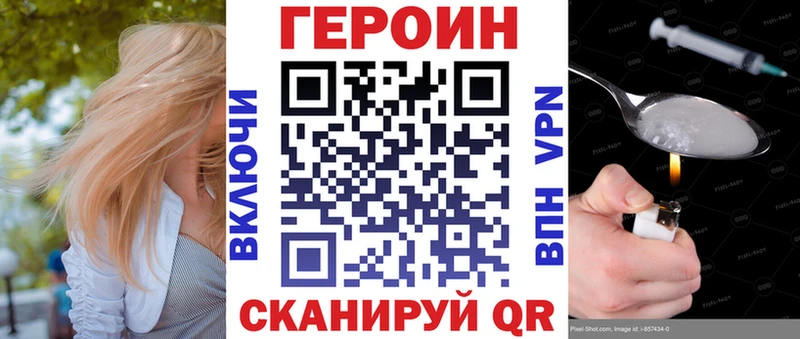 ГЕРОИН гречка  Петровск-Забайкальский 