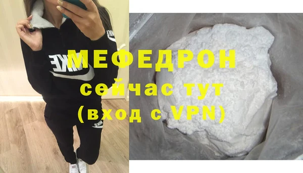 мяу мяу кристалл Верхний Тагил