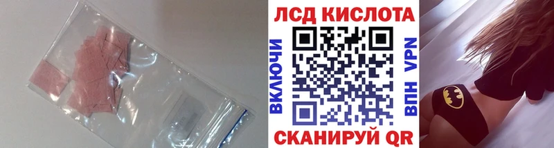 ЛСД экстази кислота  Петровск-Забайкальский 