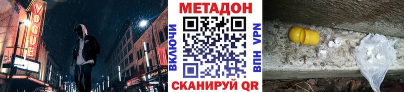 Метадон кристалл  Петровск-Забайкальский 