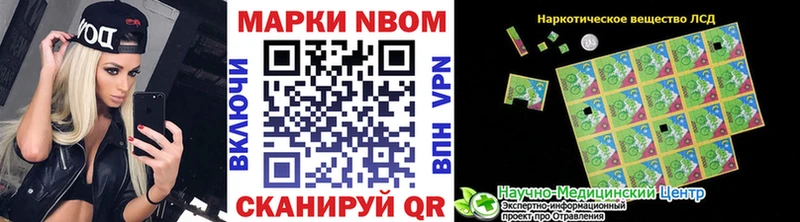 наркота Петровск-Забайкальский Марки N-bome 1500мкг